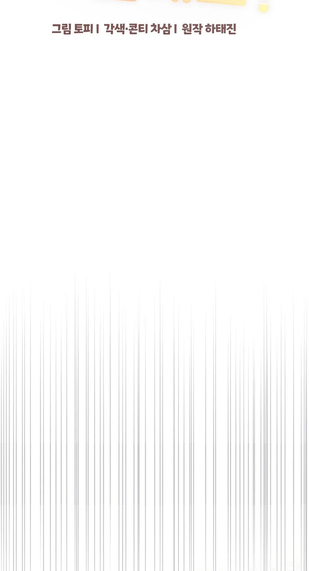 CẬU KHÔNG PHẢI LÀ GU CỦA TÔI Chapter 41 Trang 10