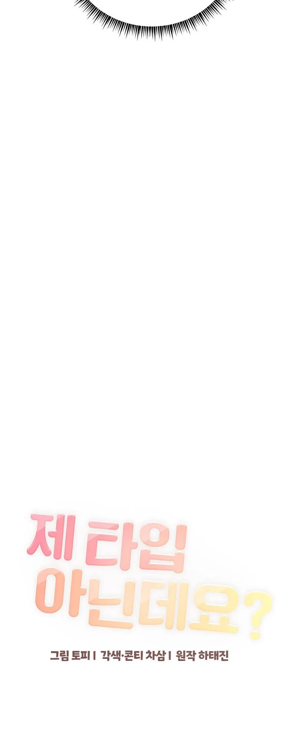 CẬU KHÔNG PHẢI LÀ GU CỦA TÔI Chapter 42 Trang 25