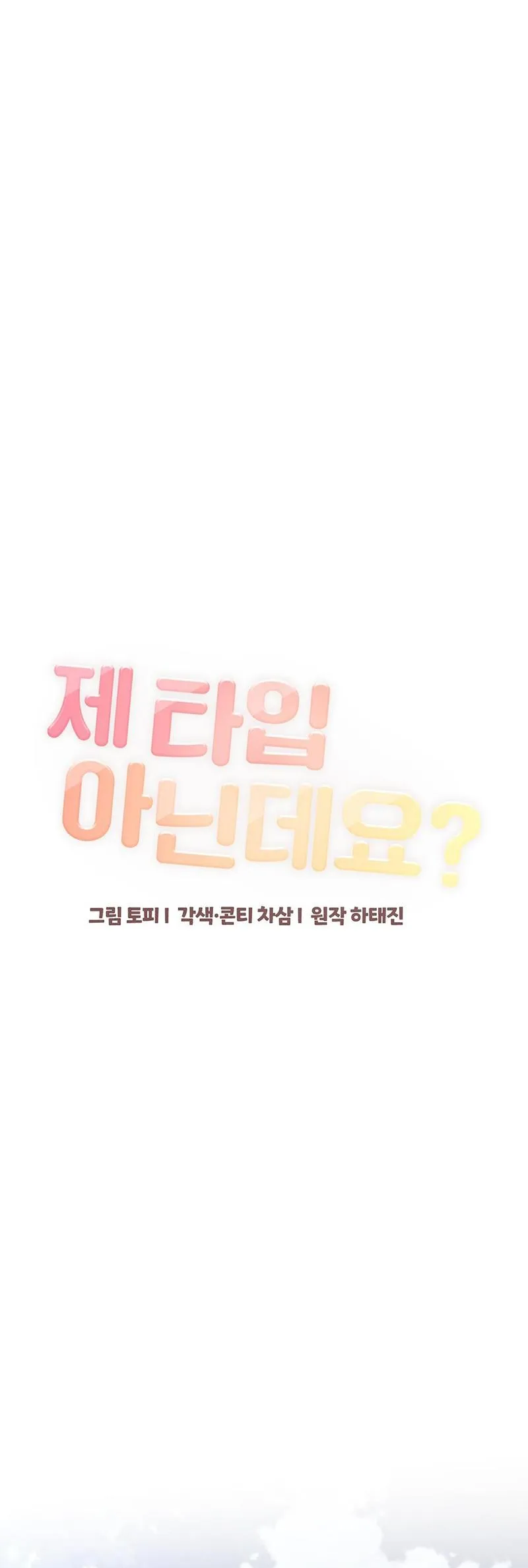 CẬU KHÔNG PHẢI LÀ GU CỦA TÔI Chapter 47 Trang 34