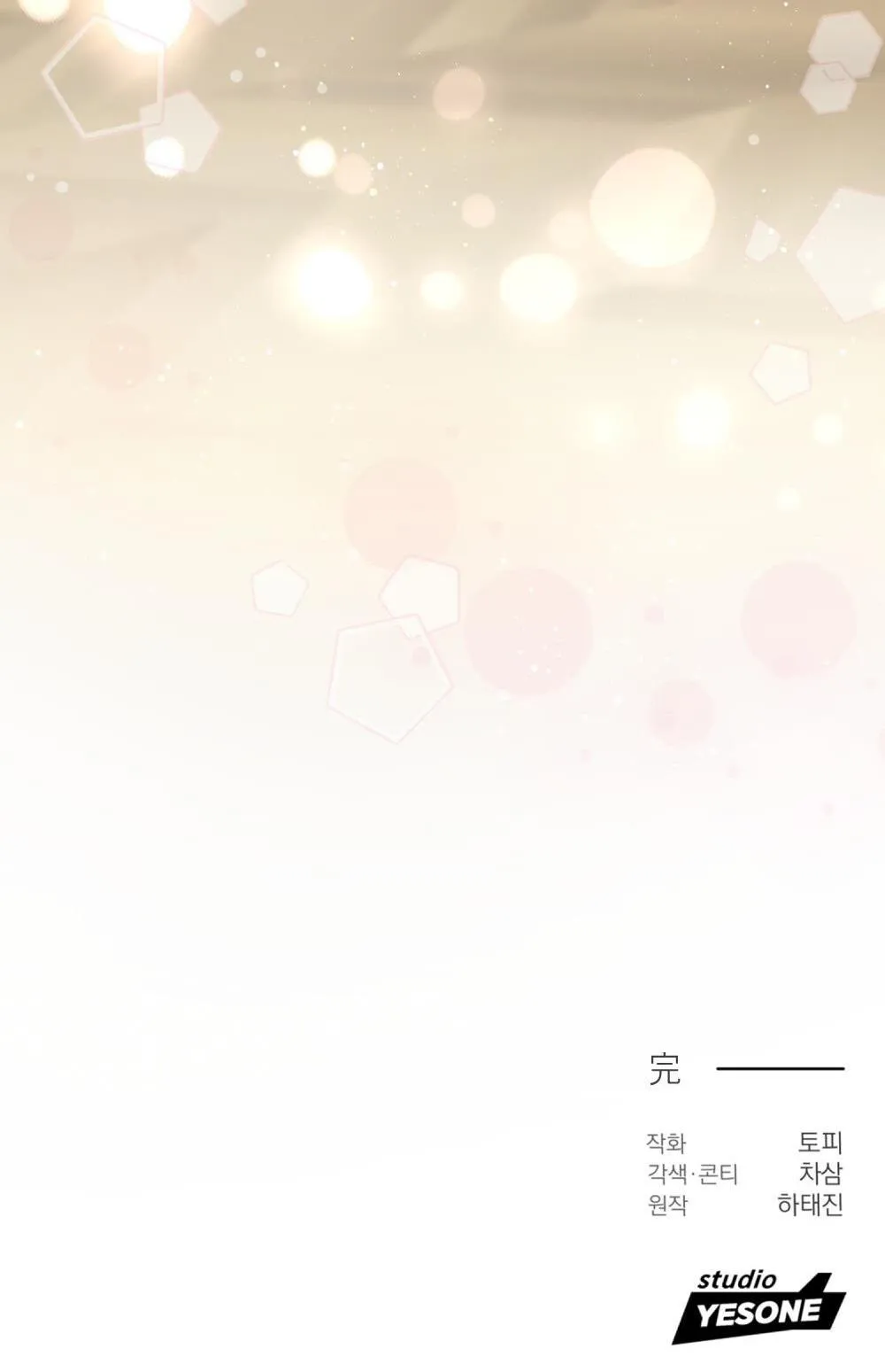 CẬU KHÔNG PHẢI LÀ GU CỦA TÔI Chapter 52 Trang 67