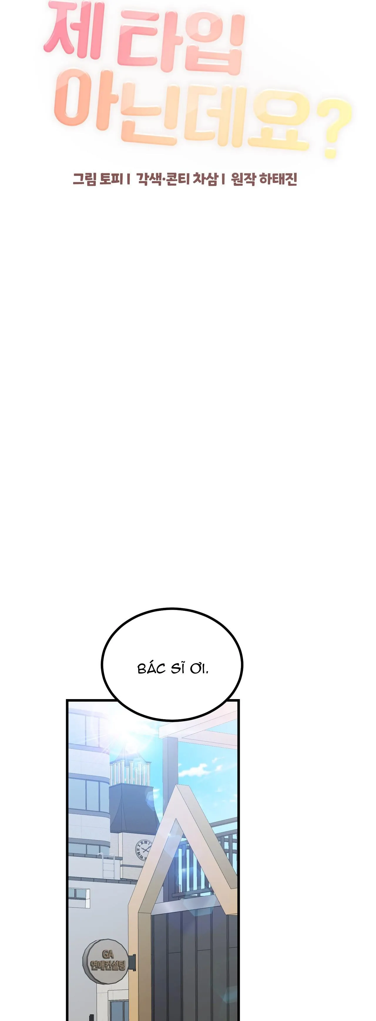 CẬU KHÔNG PHẢI LÀ GU CỦA TÔI Chapter 7 Trang 9