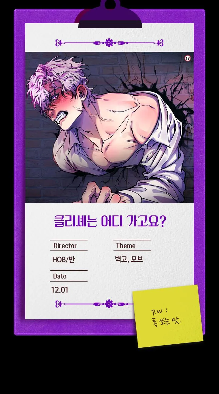 CÂU LẠC BỘ BÍ MẬT Chapter 0 Trang 4