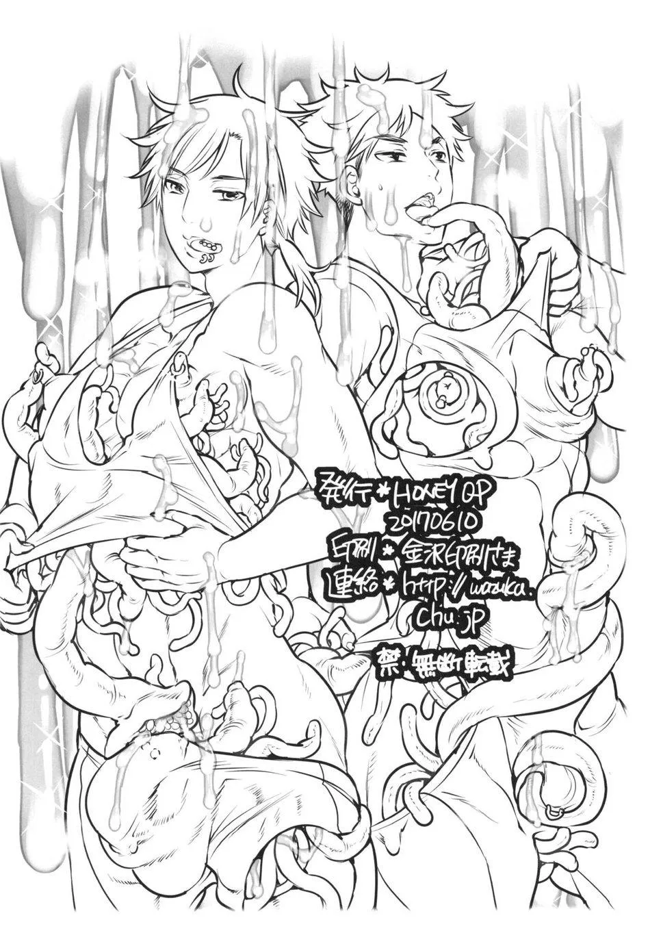 TUYỂN TẬP ONESHOT HONEY QP Chapter 5 Trang 33