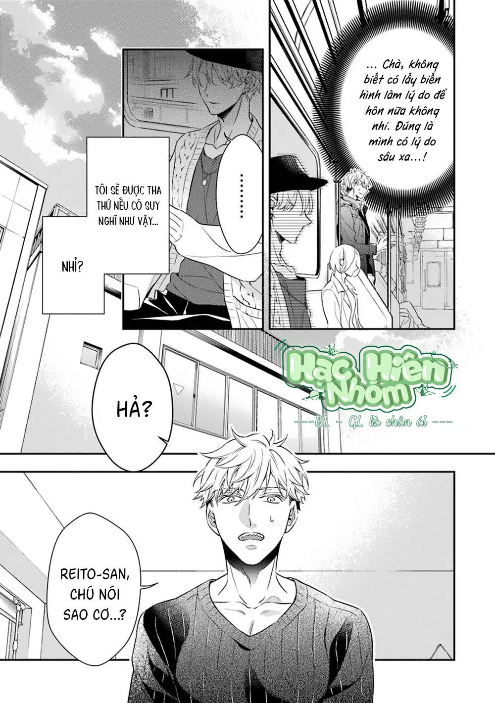 Cậu người sói này muốn ăn thịt chàng thám tử ưa thích của mình Chapter 3 Trang 8