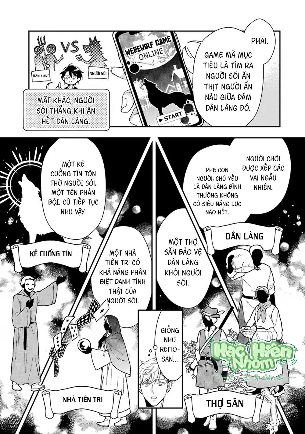 Cậu người sói này muốn ăn thịt chàng thám tử ưa thích của mình Chapter 3 Trang 12