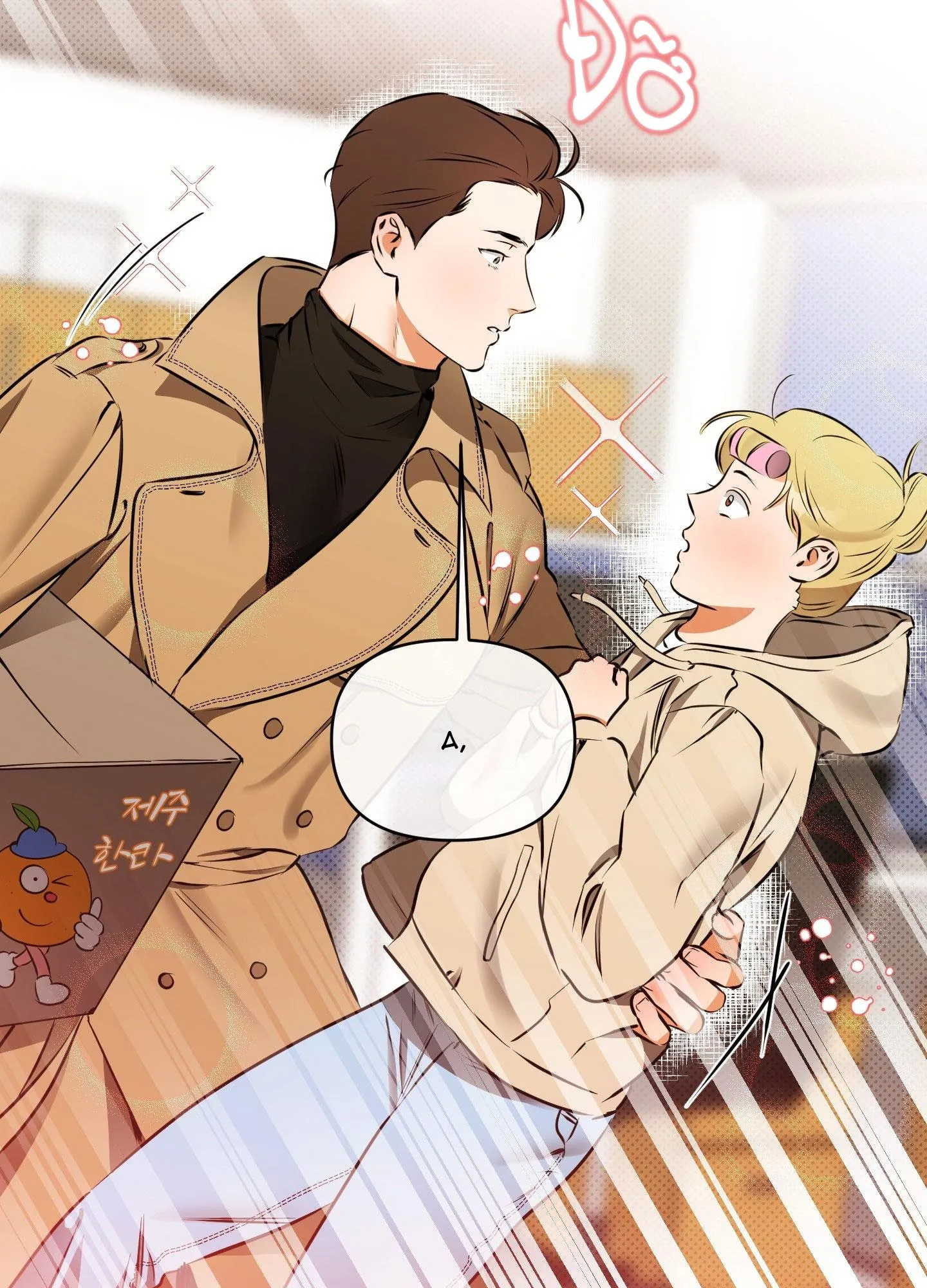 CẬU NHÓC ĐÁNG YÊU CỦA TÔI Chapter 2 Trang 38