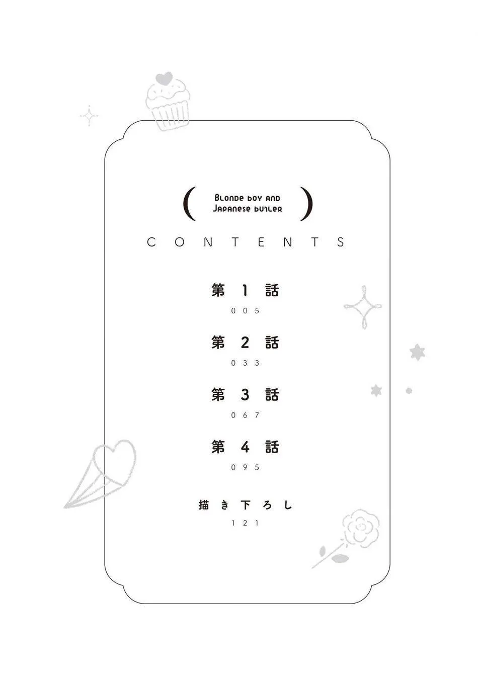 Cậu nhóc tóc vàng và chàng quản gia người Nhật Chapter 1 Trang 6