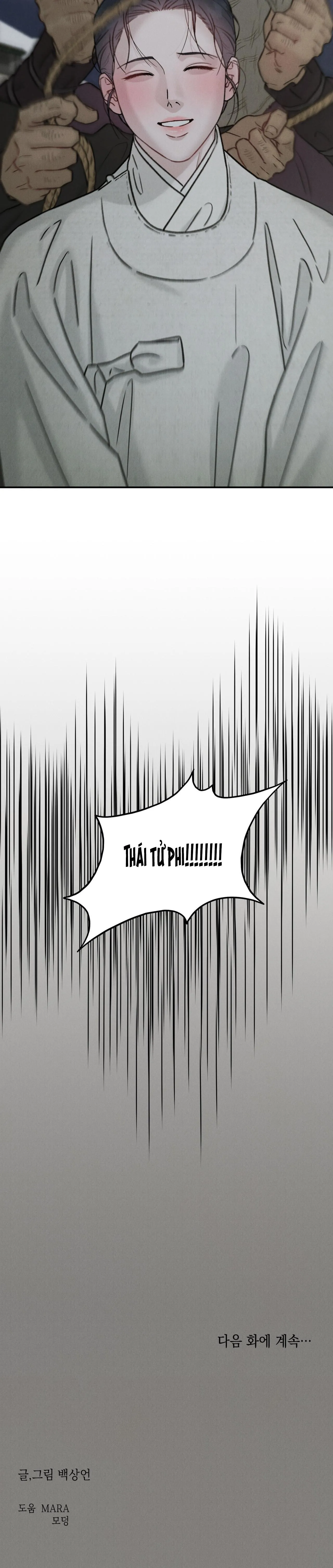 CẦU THẦN GIÁNG THẾ Chapter 29 Trang 7