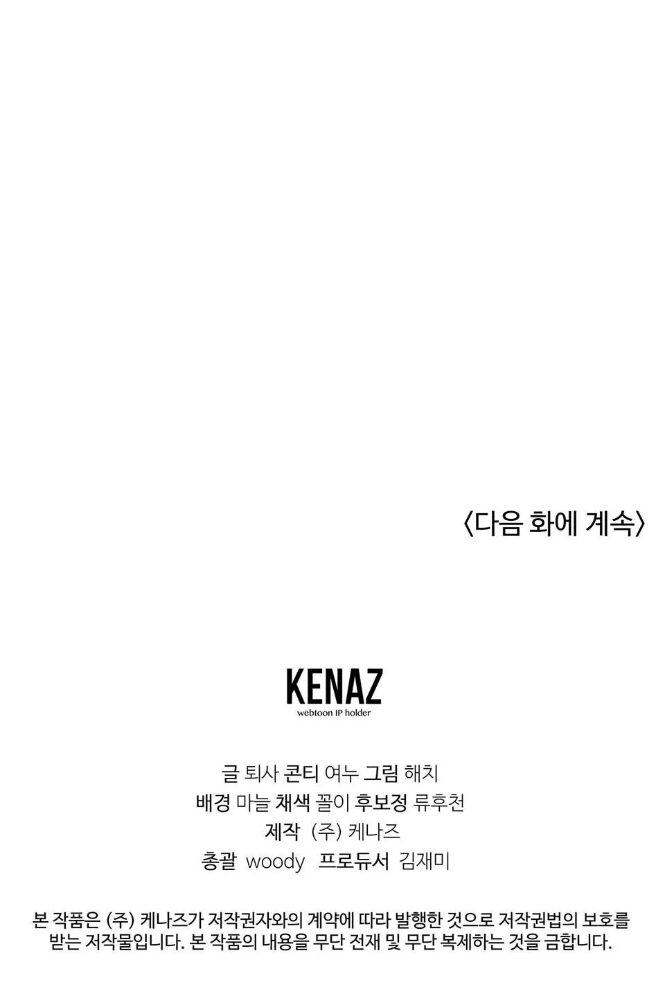 CẦU THỦ BÓNG NƯỚC Chapter 10 Trang 40