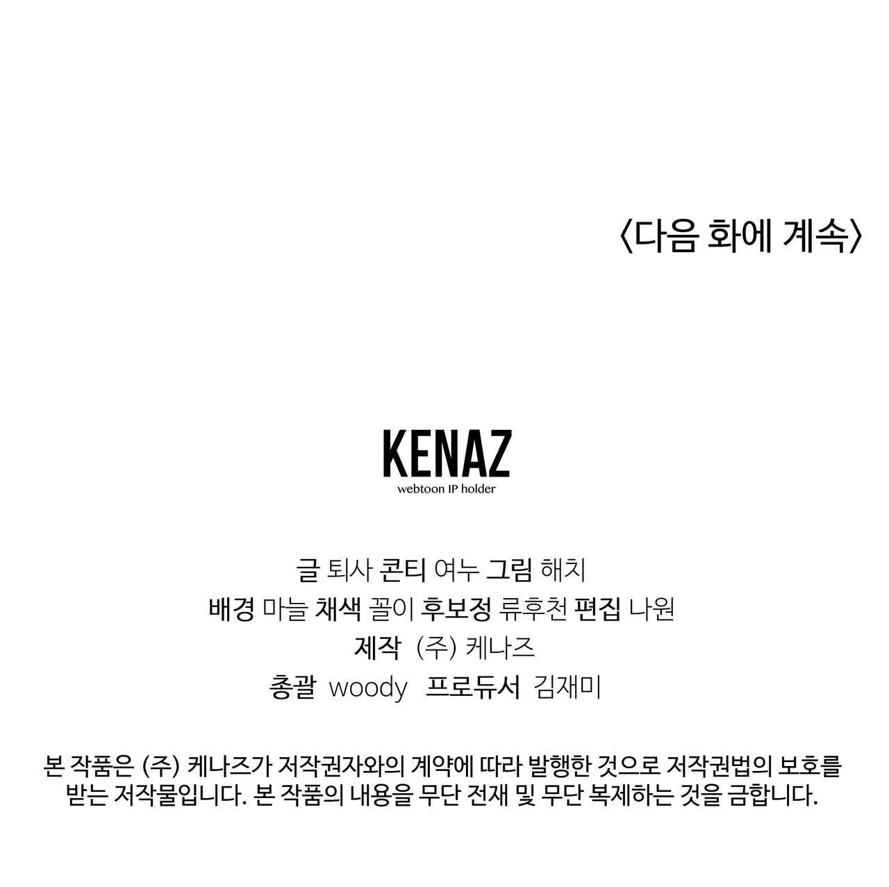 CẦU THỦ BÓNG NƯỚC Chapter 14 Trang 37