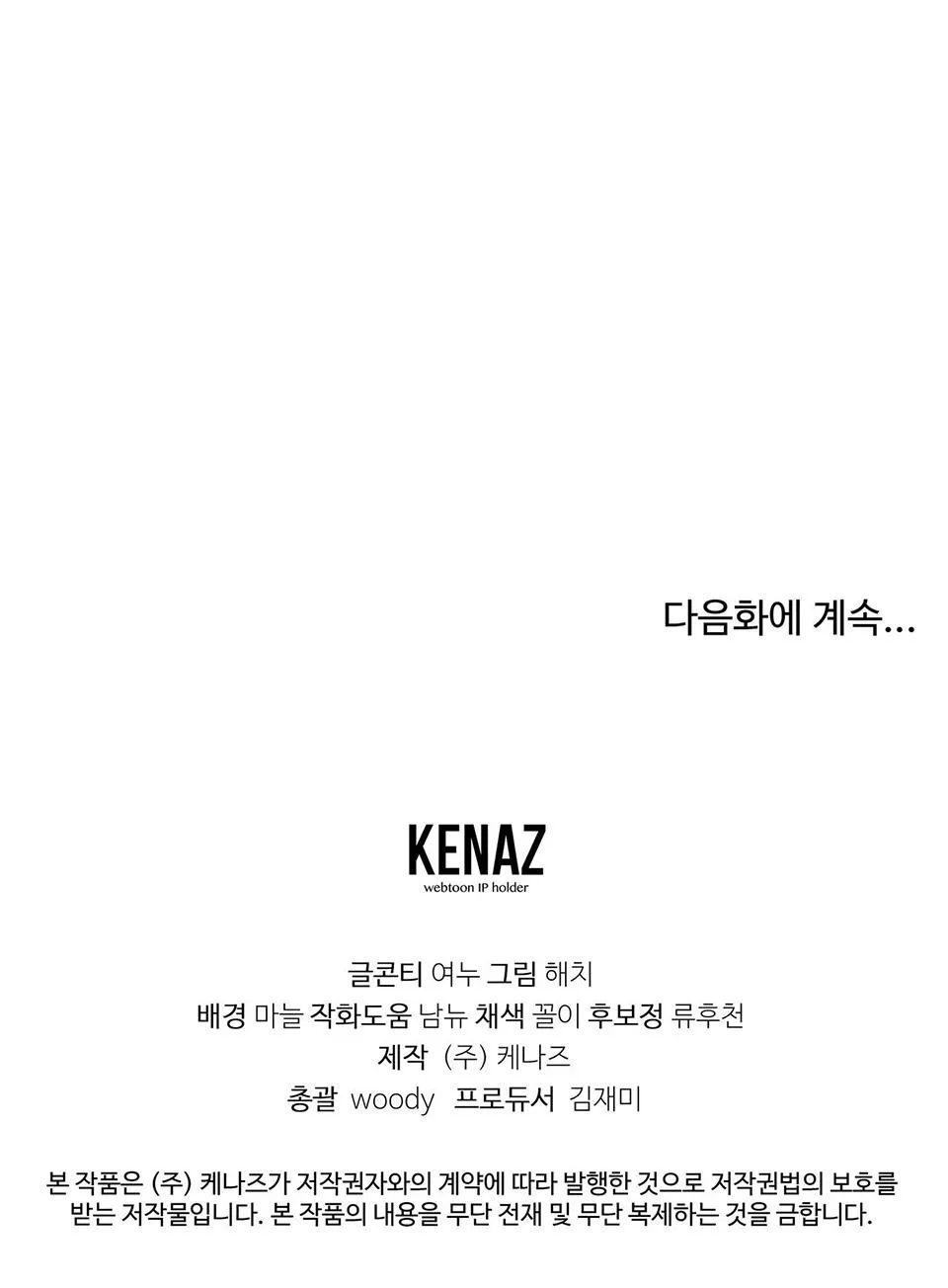 CẦU THỦ BÓNG NƯỚC Chapter 2 Trang 61