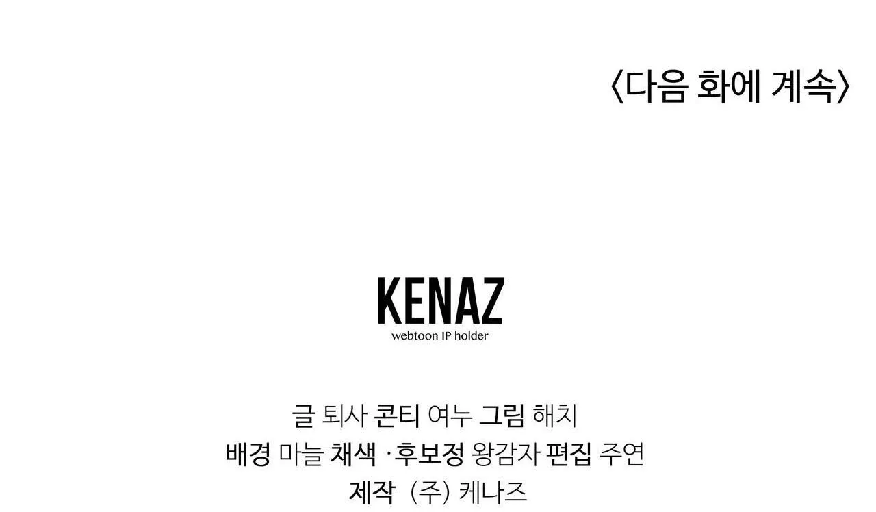 CẦU THỦ BÓNG NƯỚC Chapter 25 Trang 64