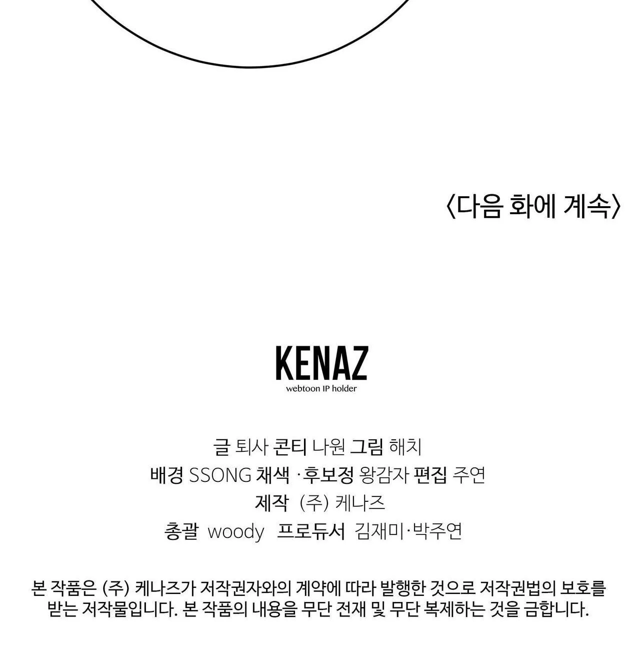 CẦU THỦ BÓNG NƯỚC Chapter 30 Trang 58