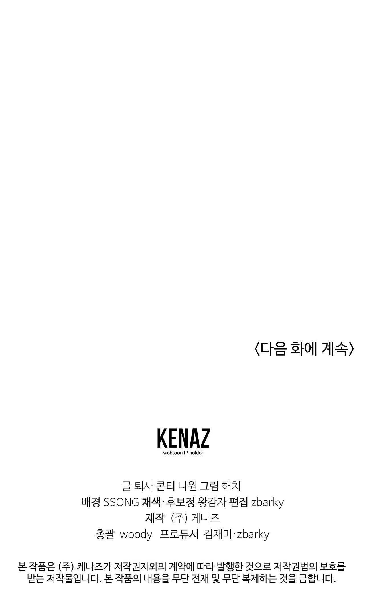 CẦU THỦ BÓNG NƯỚC Chapter 33 Trang 60