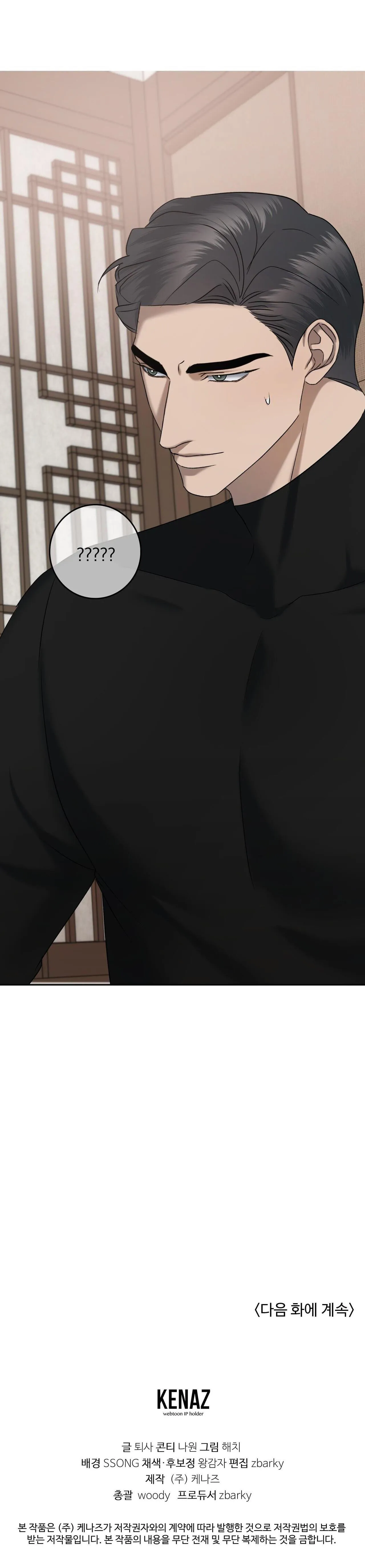 CẦU THỦ BÓNG NƯỚC Chapter 36 Trang 62