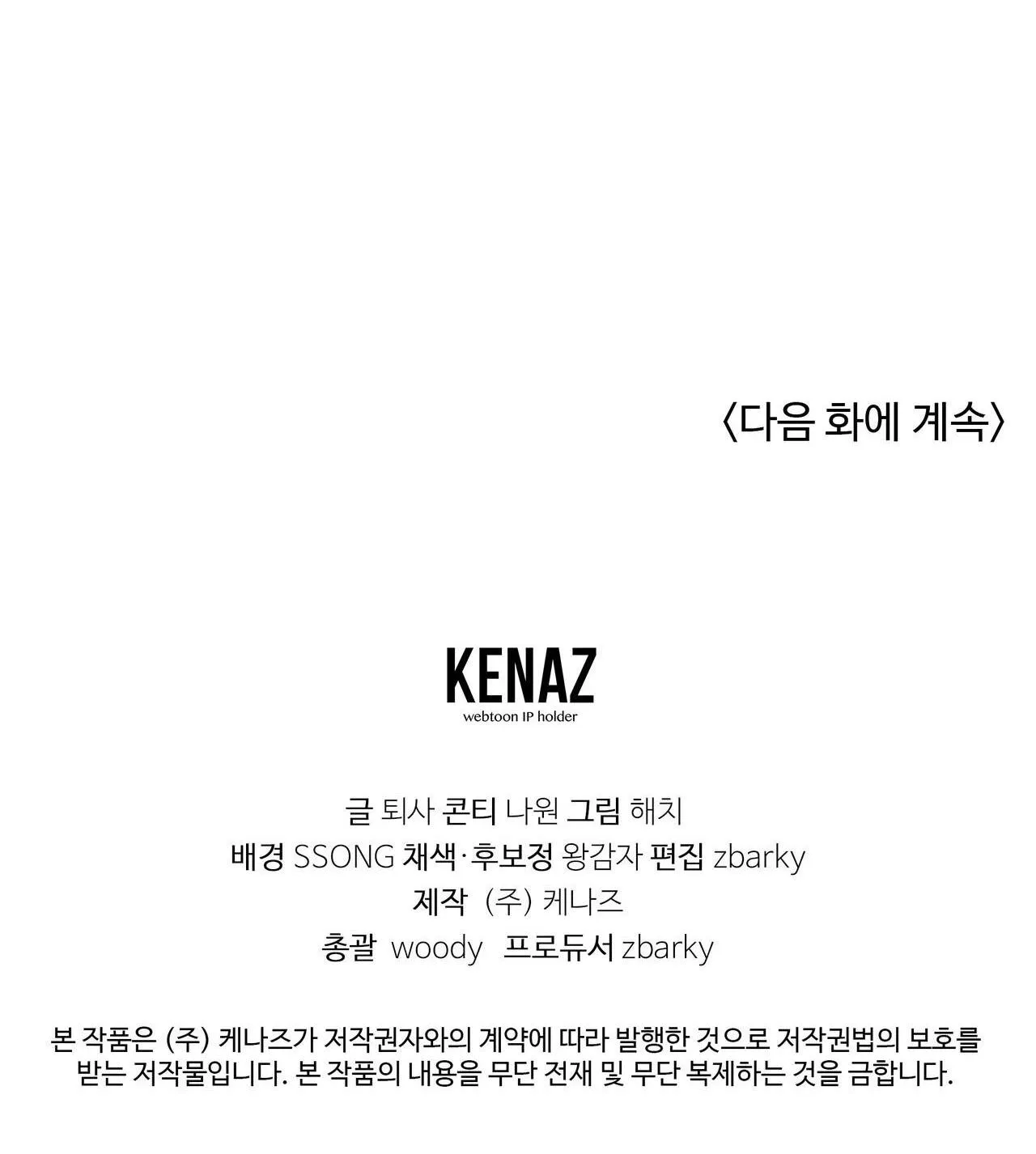 CẦU THỦ BÓNG NƯỚC Chapter 37 Trang 83