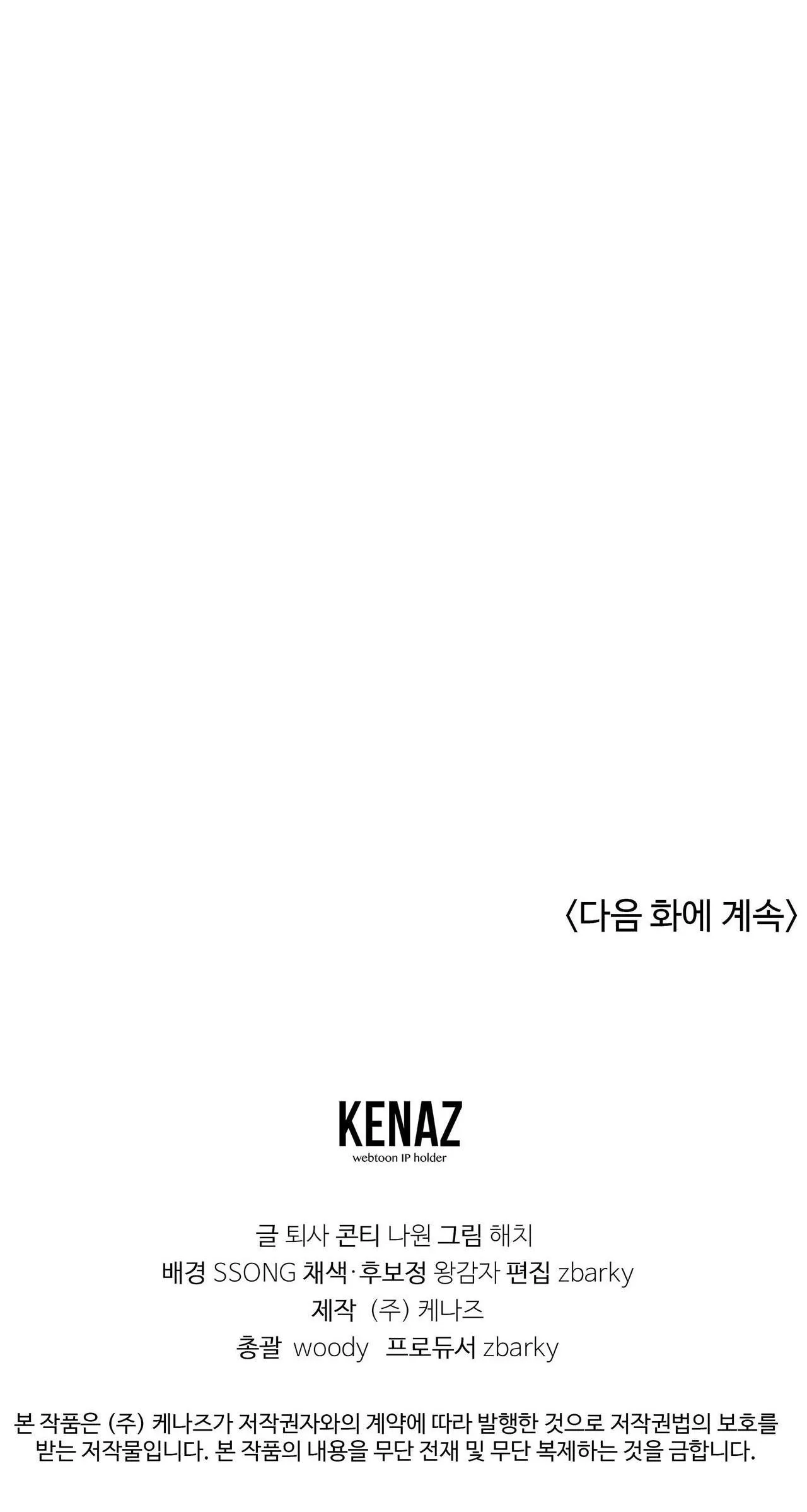 CẦU THỦ BÓNG NƯỚC Chapter 38 Trang 54