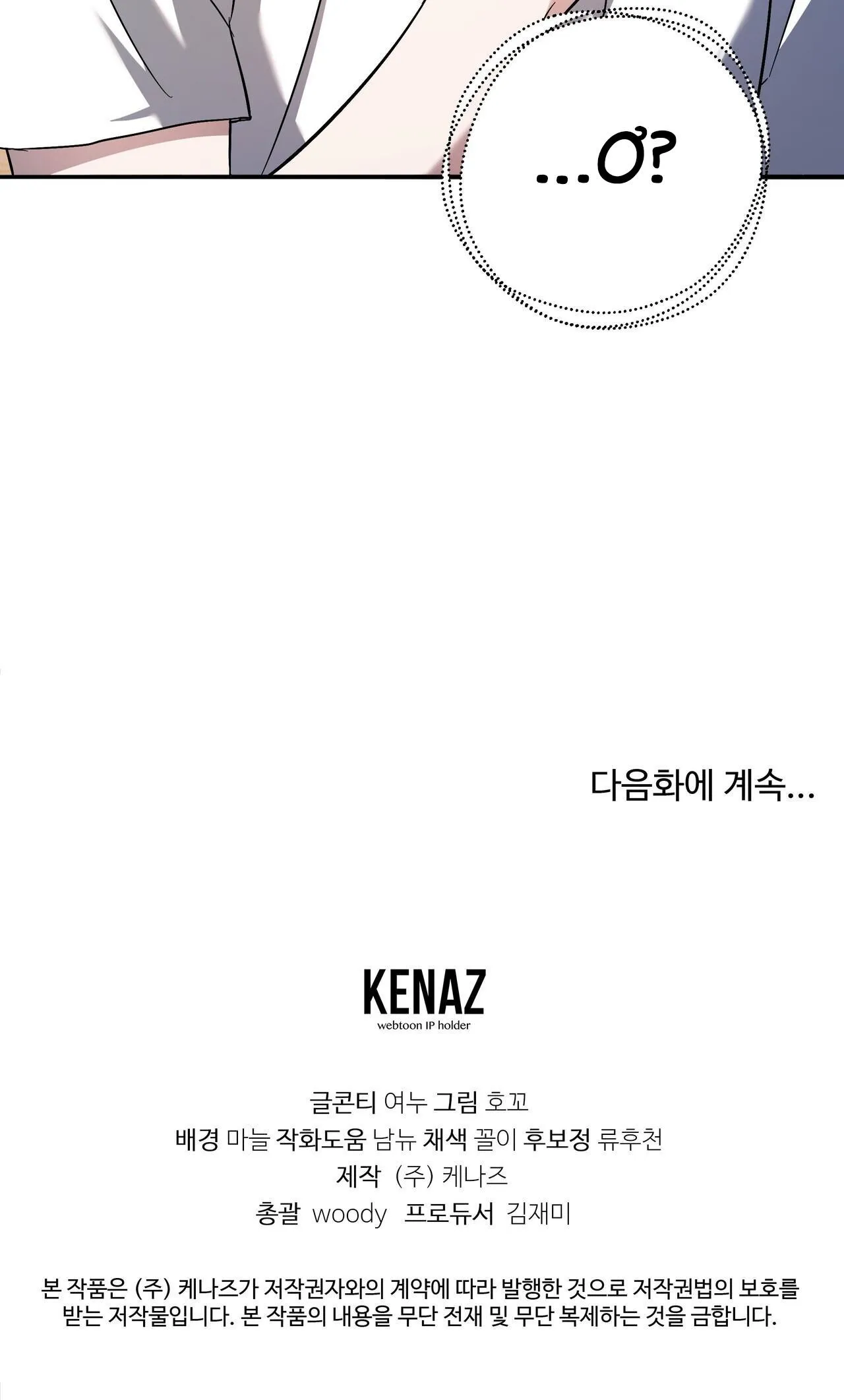 CẦU THỦ BÓNG NƯỚC Chapter 4 Trang 46