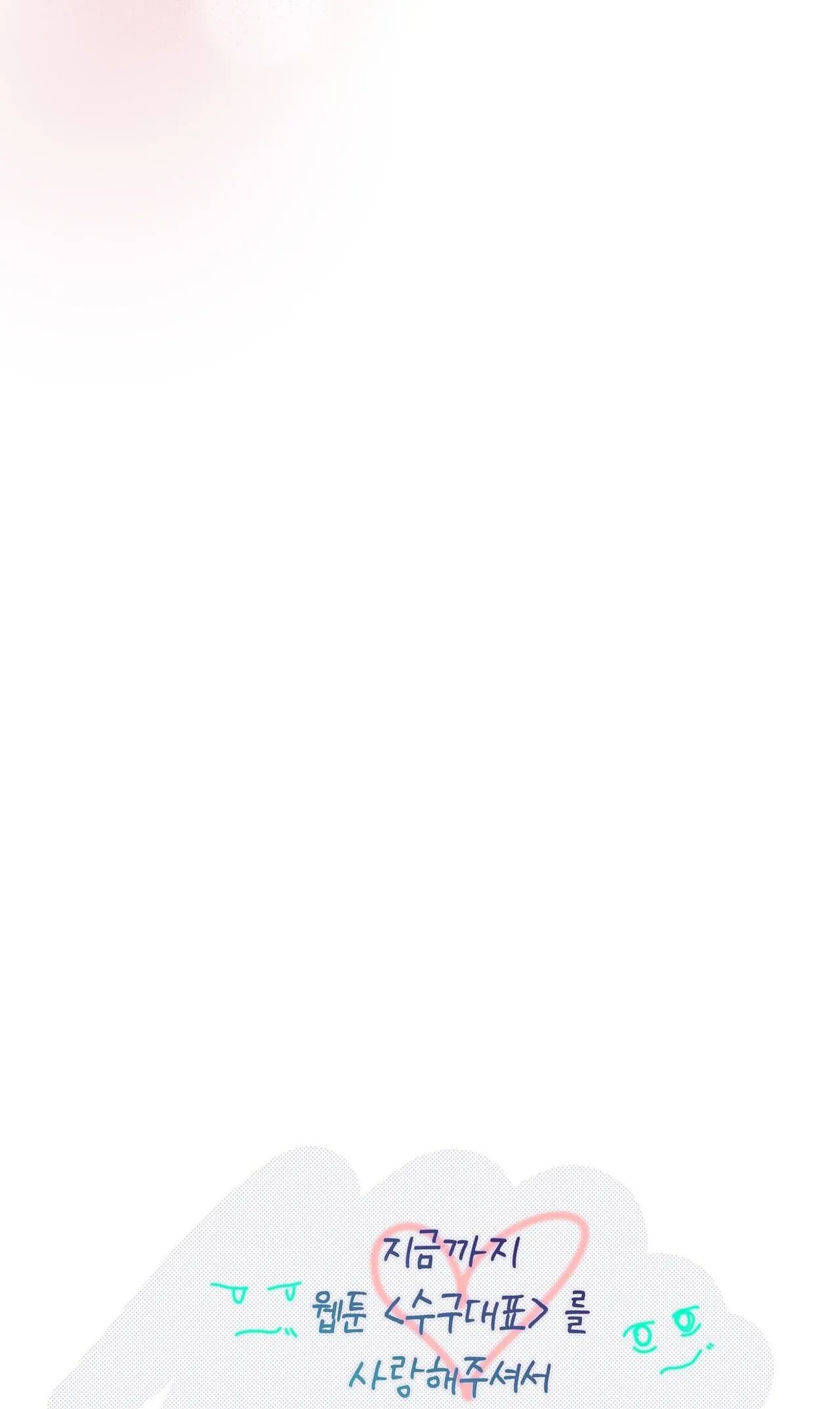 CẦU THỦ BÓNG NƯỚC Chapter 40 Trang 68