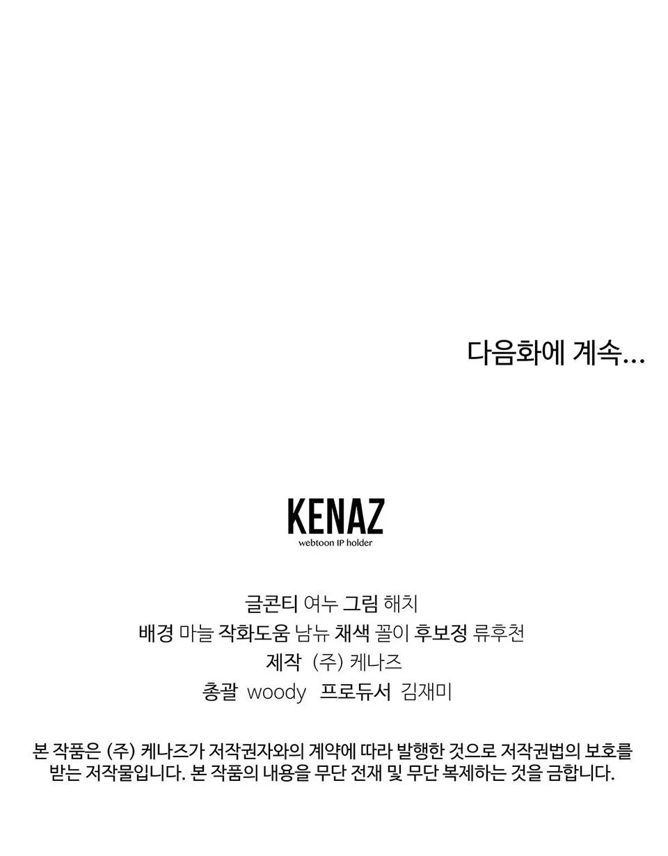 CẦU THỦ BÓNG NƯỚC Chapter 5 Trang 40