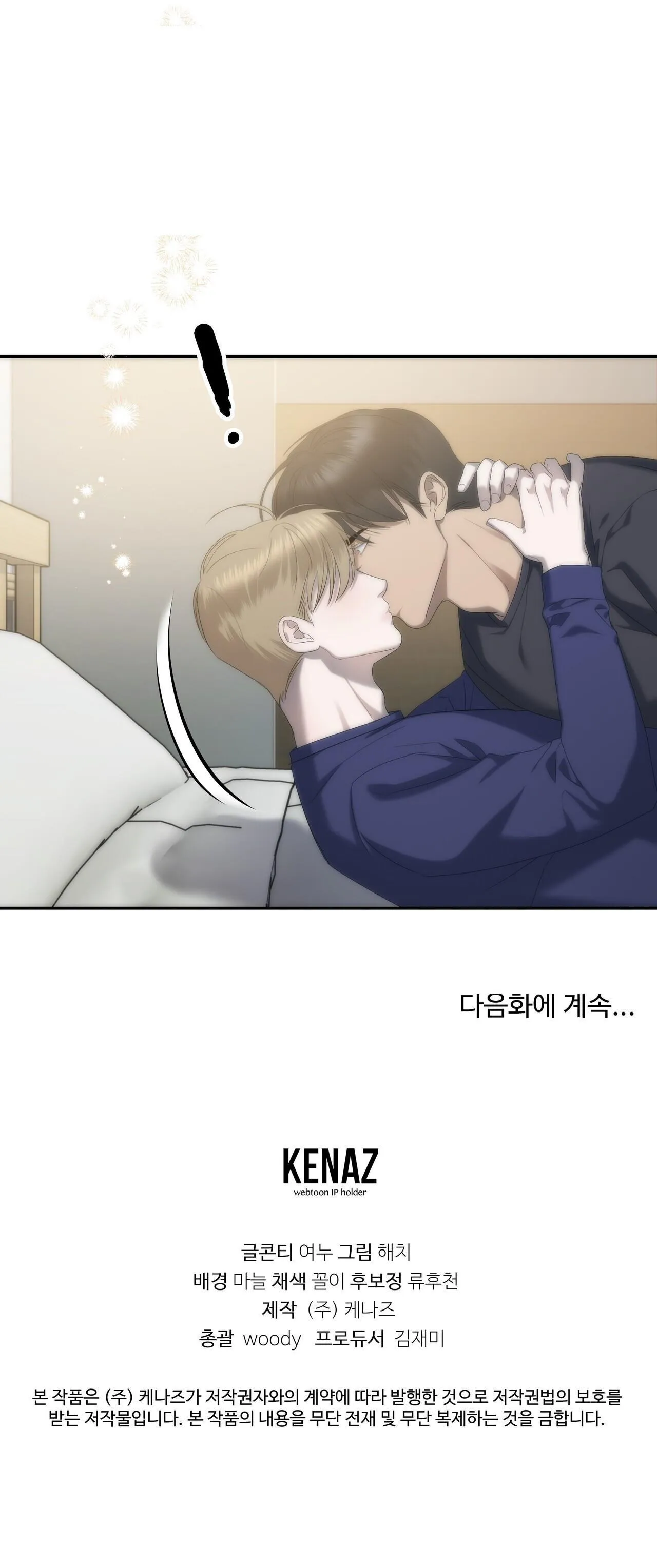 CẦU THỦ BÓNG NƯỚC Chapter 9 Trang 41