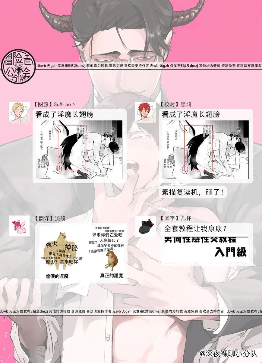 Cậu vẫn chưa nói lời cảm ơn vì đã chiêu đãi Chapter 2 Trang 33