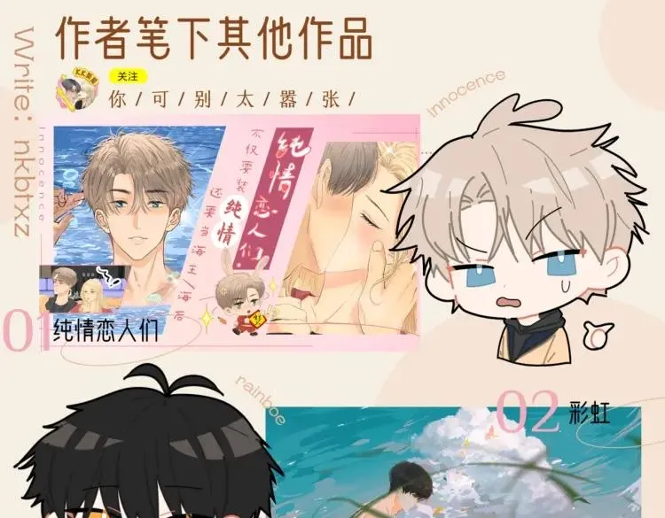 Cầu Vồng Trên Đồng Cỏ Chapter 0 Trang 9