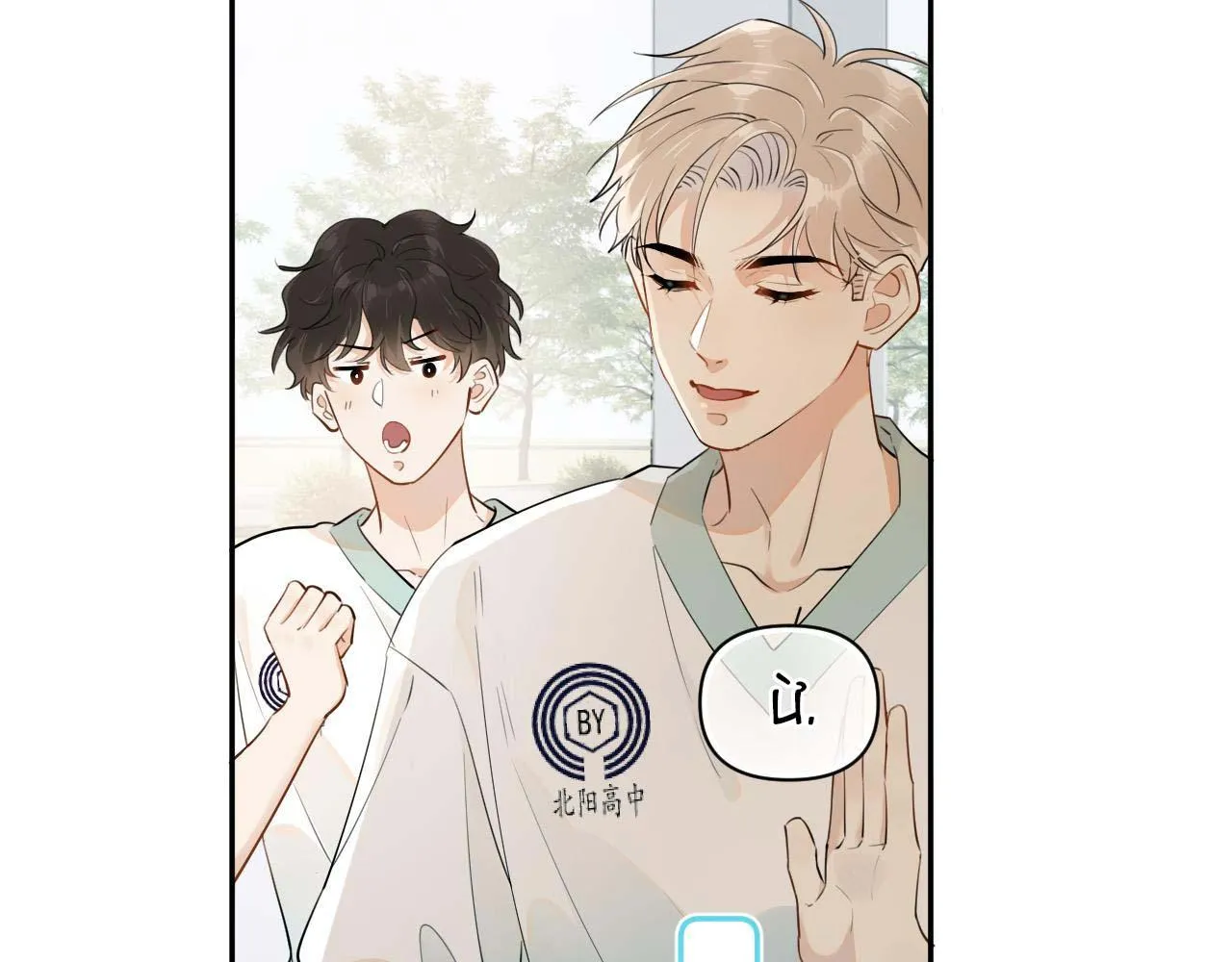 Cậu Vượt Giới Hạn Rồi Chapter 5 Trang 35