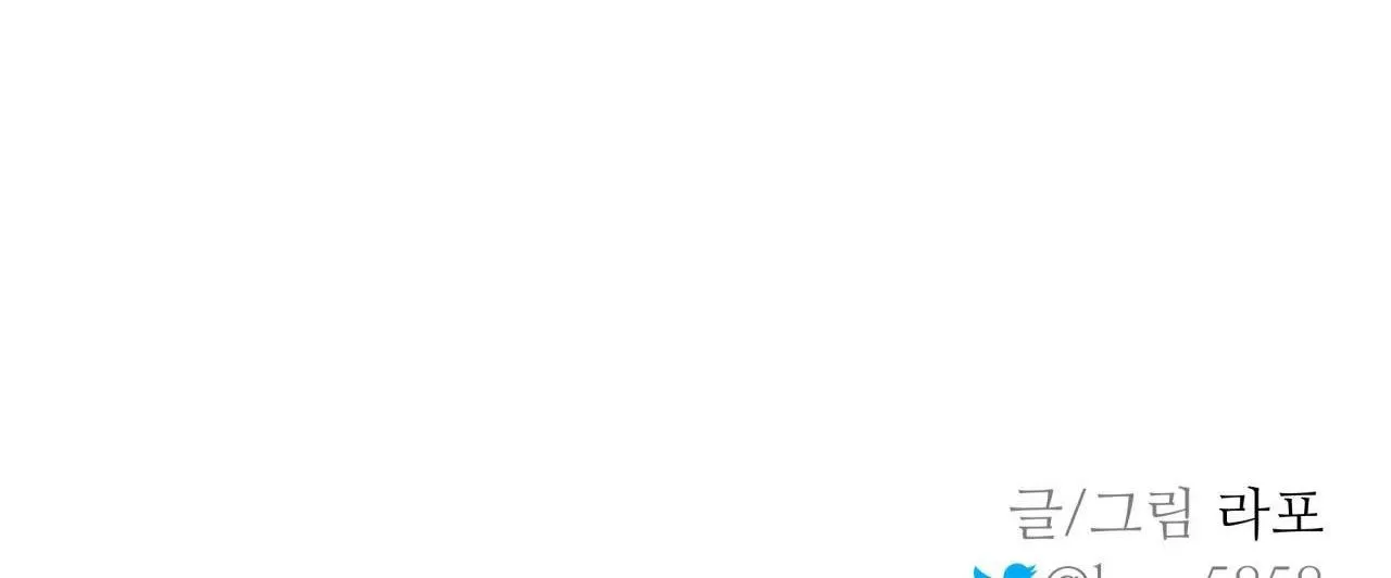 Cây Không Có Rễ Chapter 11 Trang 80