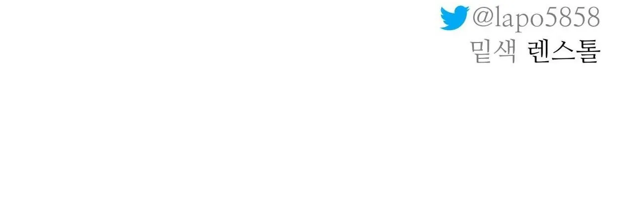 Cây Không Có Rễ Chapter 13 Trang 79