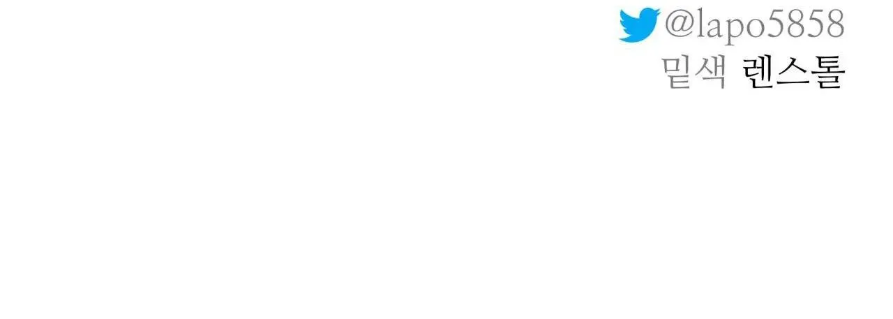 Cây Không Có Rễ Chapter 14 Trang 82