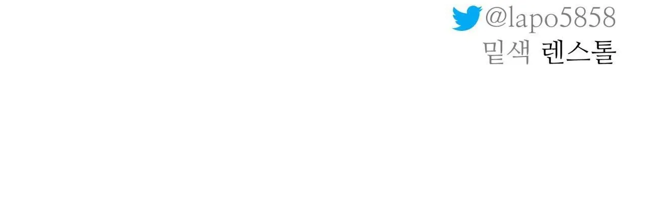 Cây Không Có Rễ Chapter 15 Trang 74