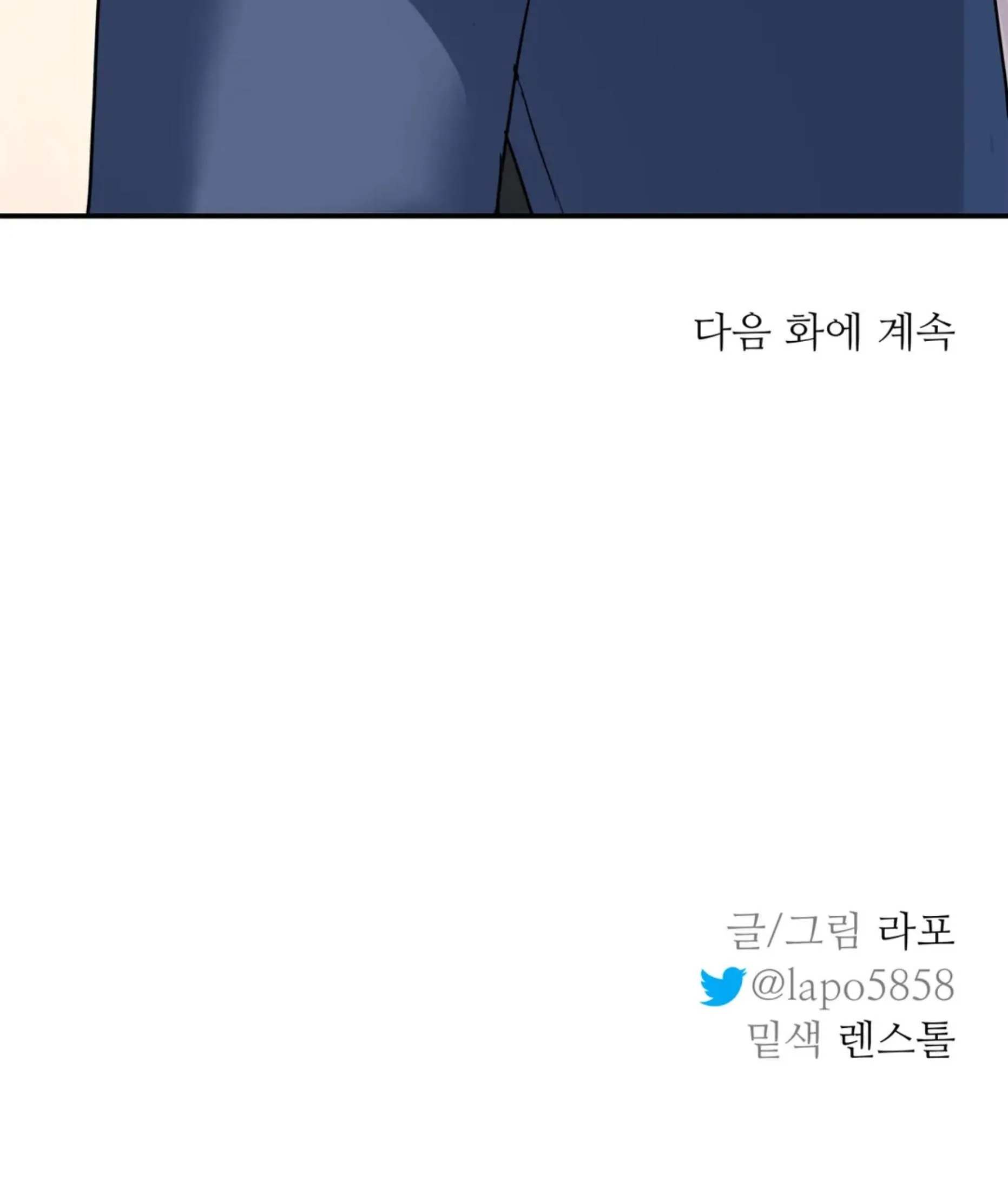 Cây Không Có Rễ Chapter 17 Trang 31