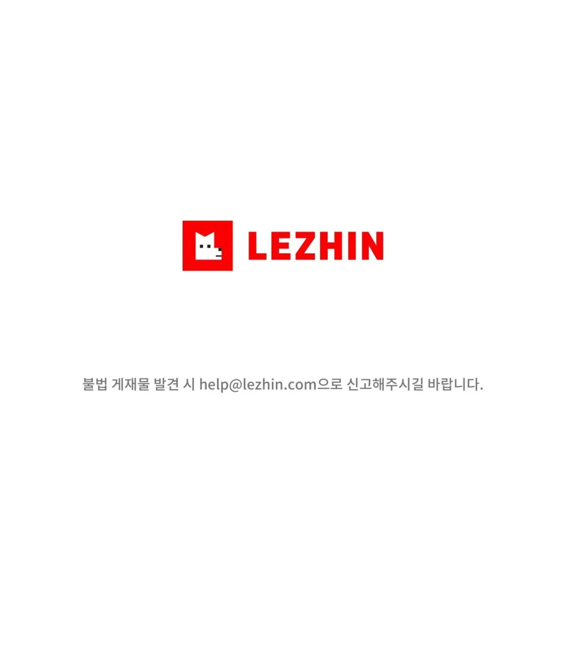 Cây Không Có Rễ Chapter 17 Trang 32