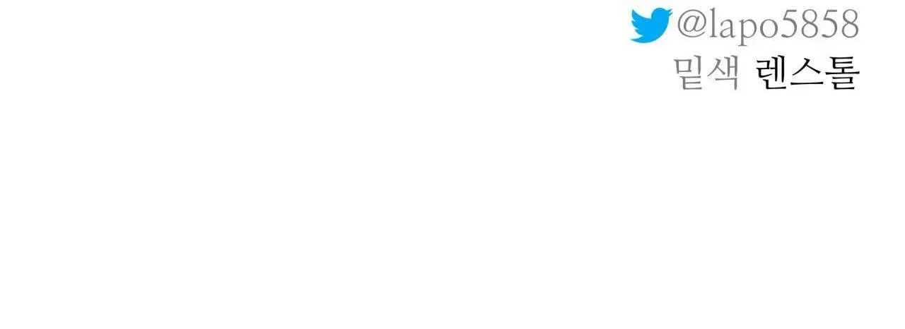 Cây Không Có Rễ Chapter 18 Trang 87