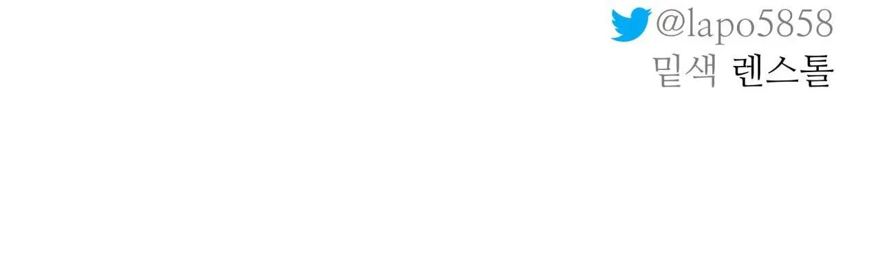 Cây Không Có Rễ Chapter 20 Trang 105