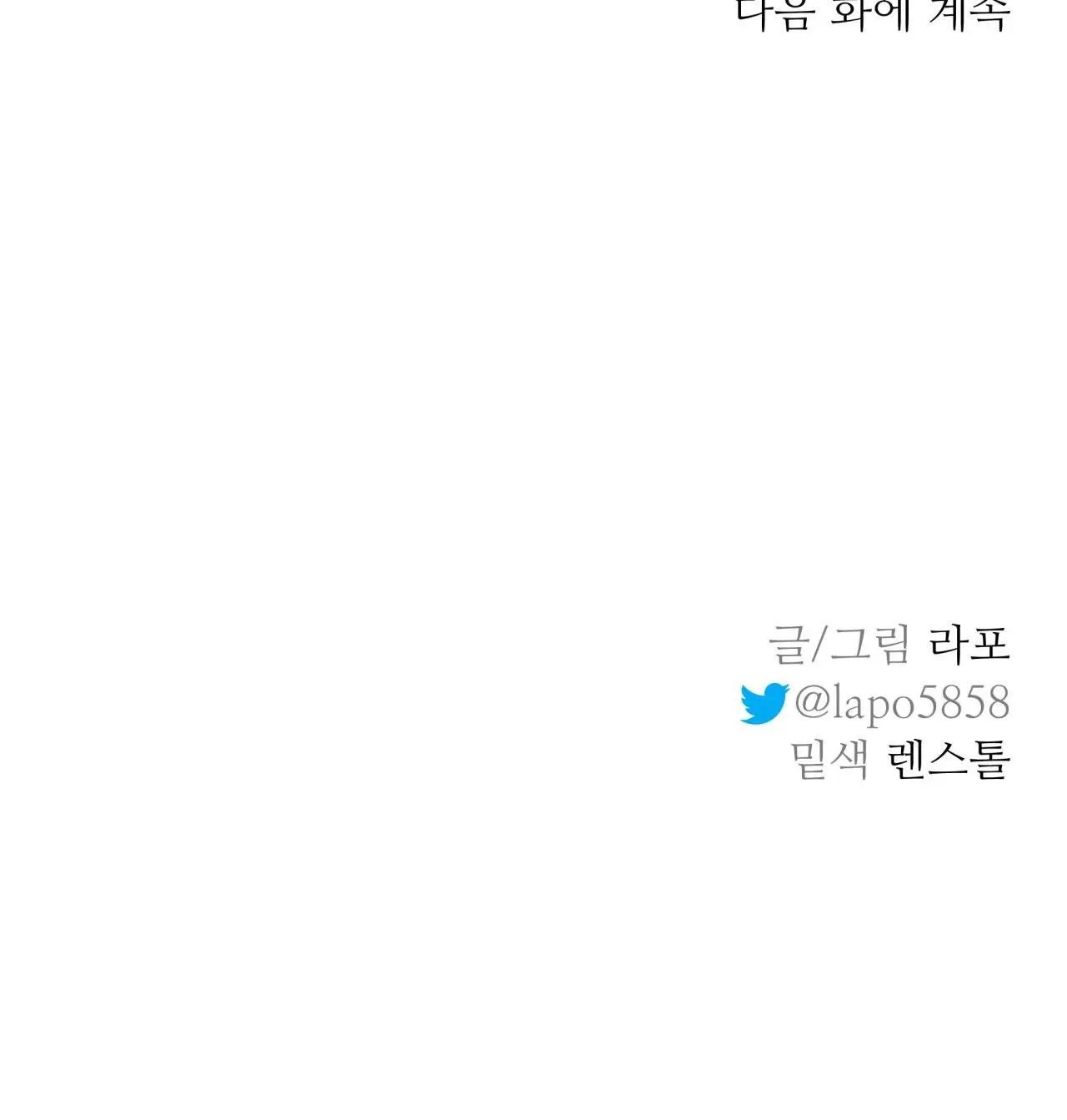 Cây Không Có Rễ Chapter 21 Trang 29