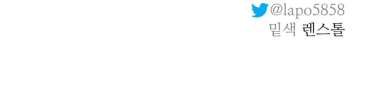 Cây Không Có Rễ Chapter 22 Trang 93