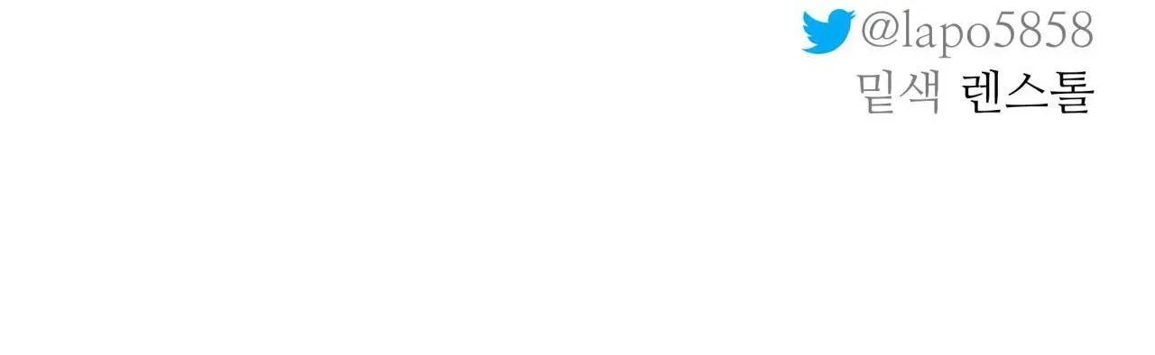 Cây Không Có Rễ Chapter 24 Trang 94