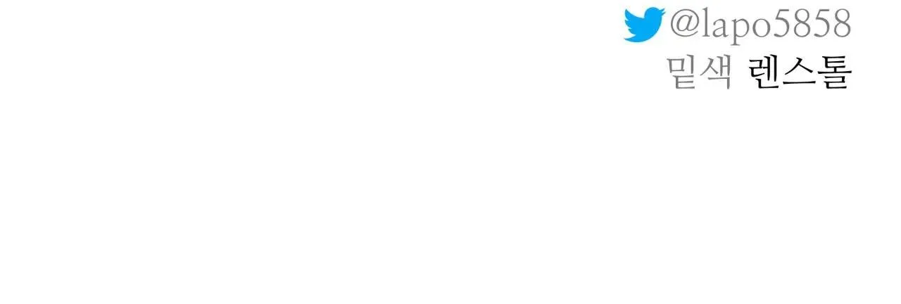 Cây Không Có Rễ Chapter 32 Trang 84