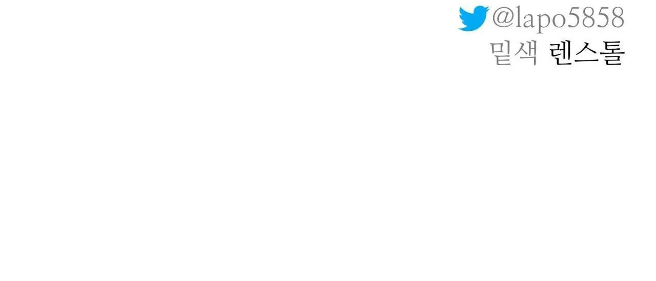 Cây Không Có Rễ Chapter 33 Trang 79