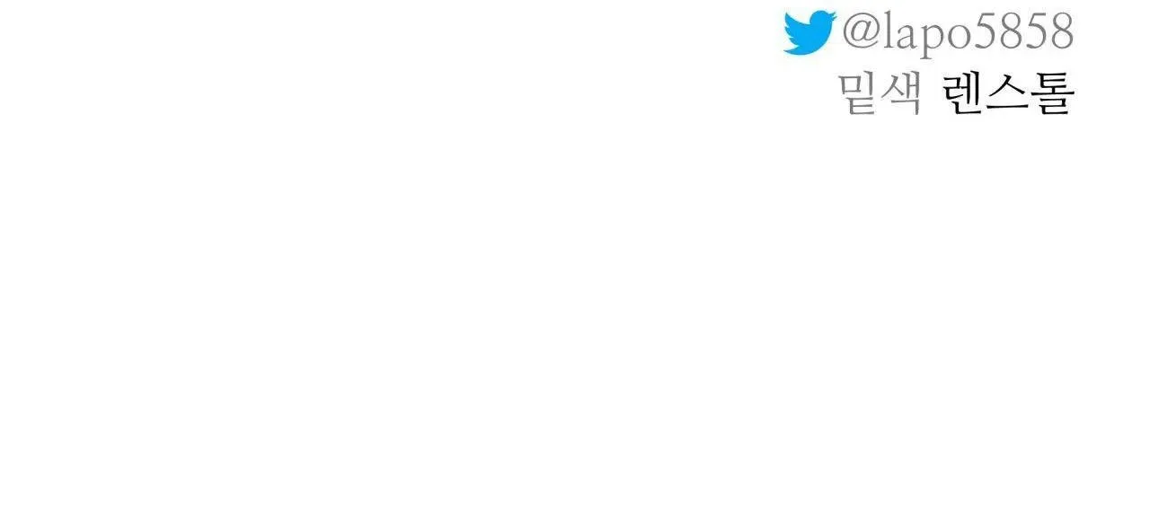 Cây Không Có Rễ Chapter 36 Trang 82