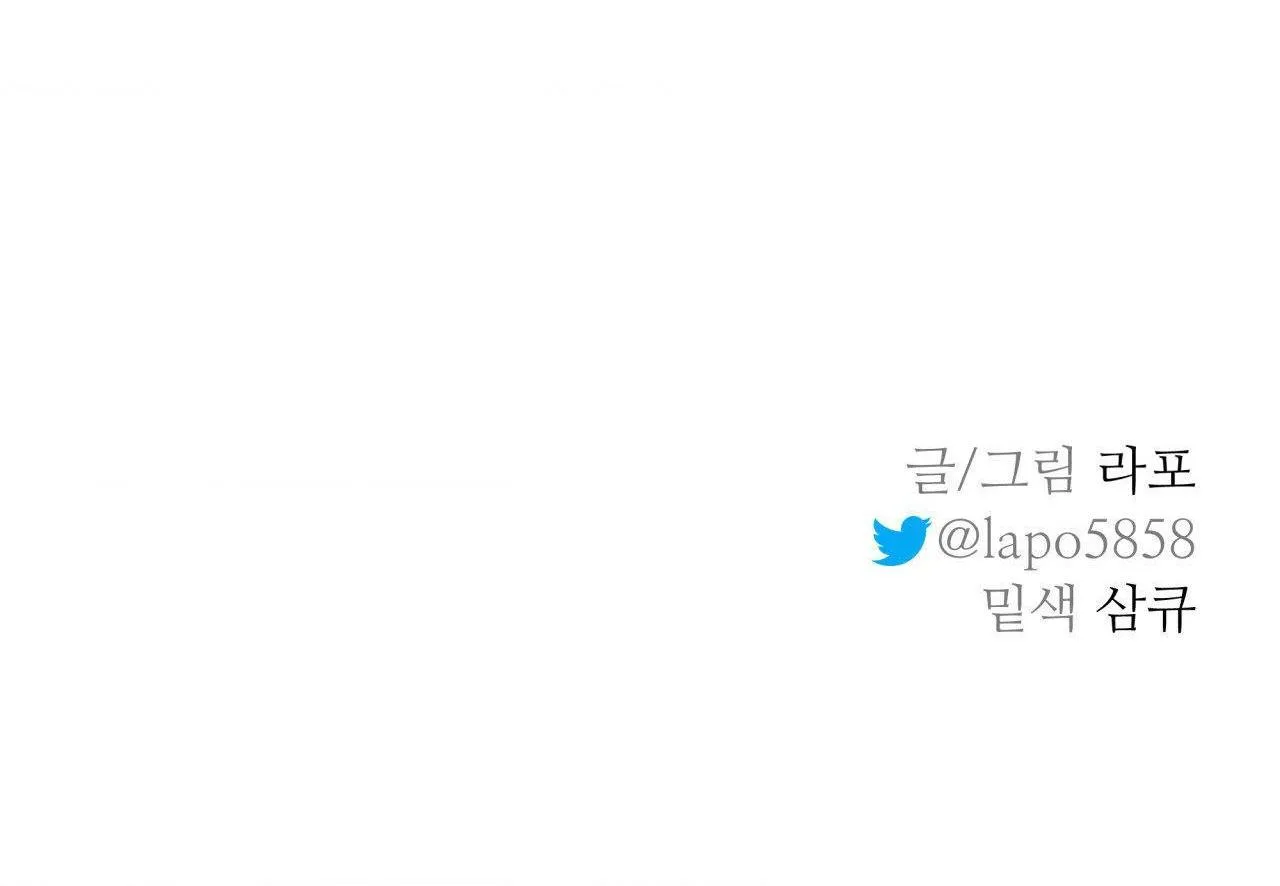 Cây Không Có Rễ Chapter 43 Trang 72