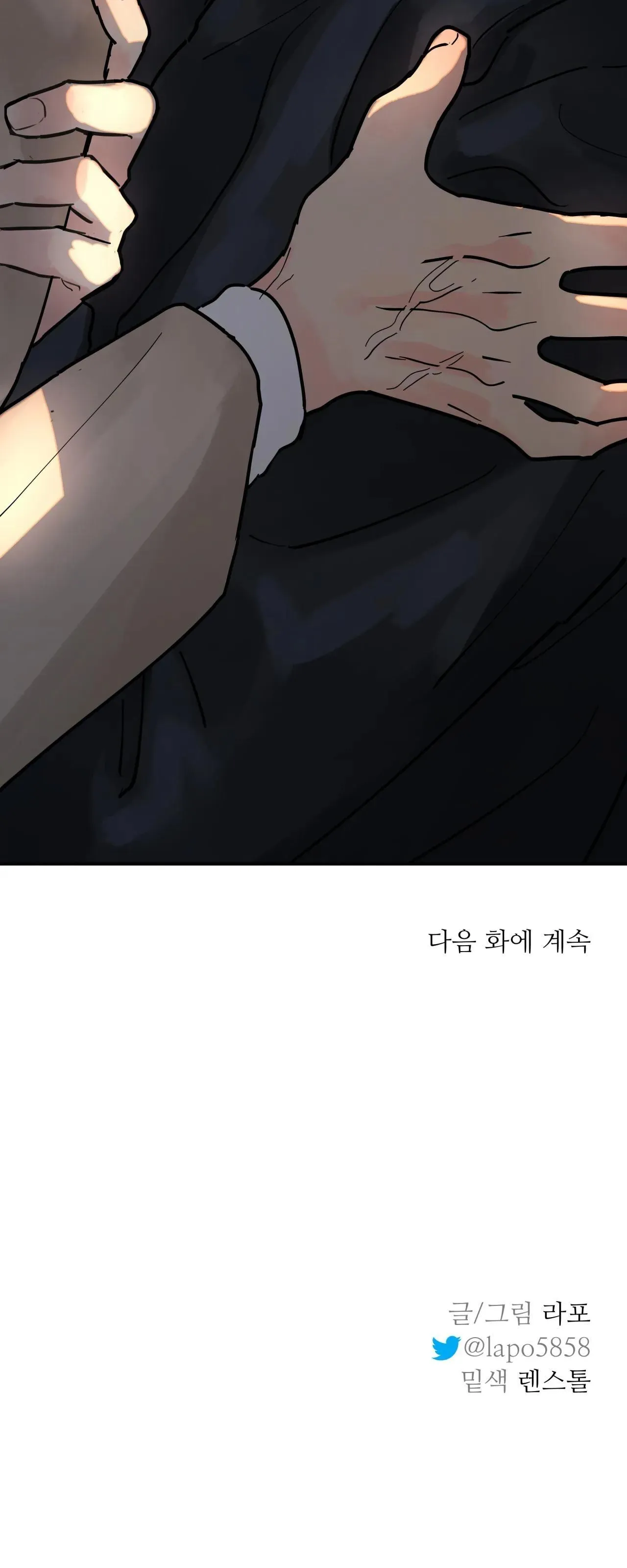 Cây Không Có Rễ Chapter 5 Trang 30