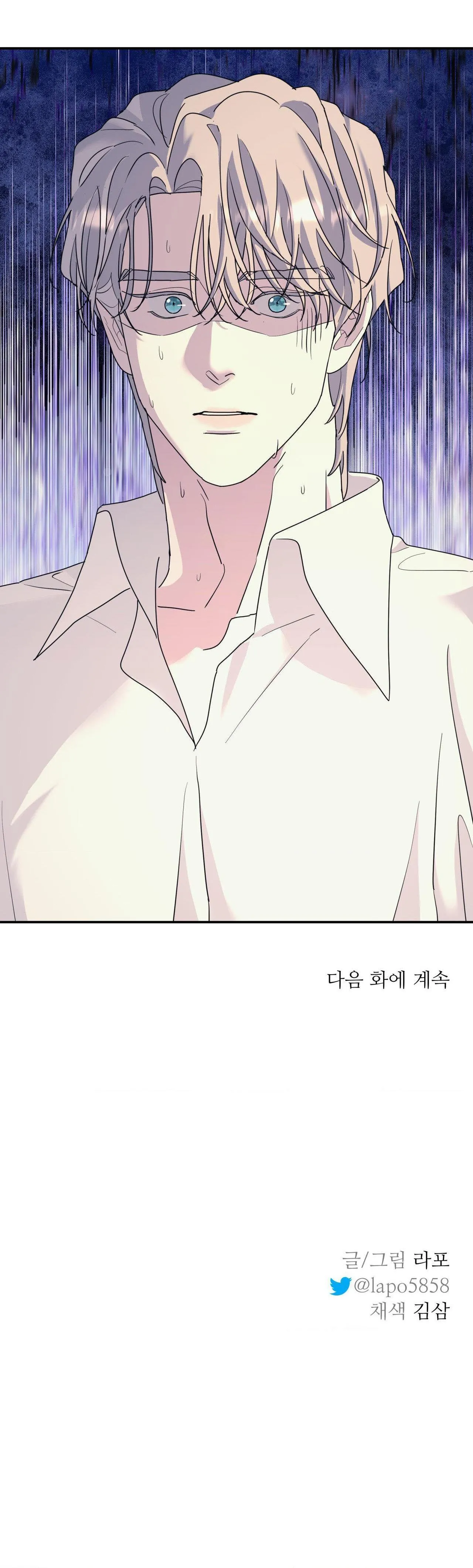 Cây Không Có Rễ Chapter 59 Trang 59