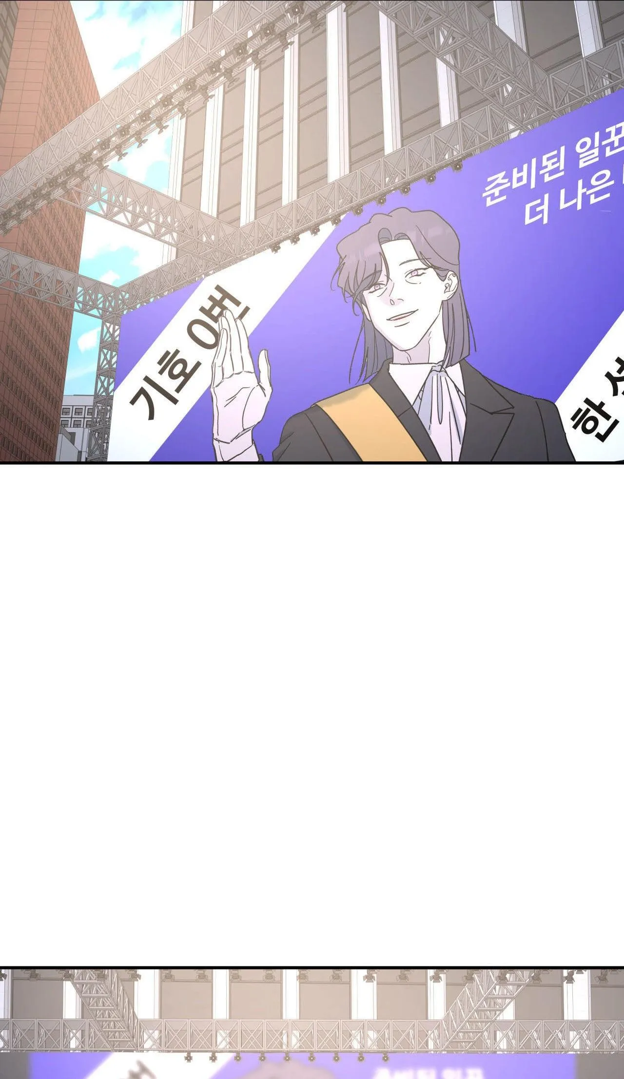 Cây Không Có Rễ Chapter 85 Trang 25