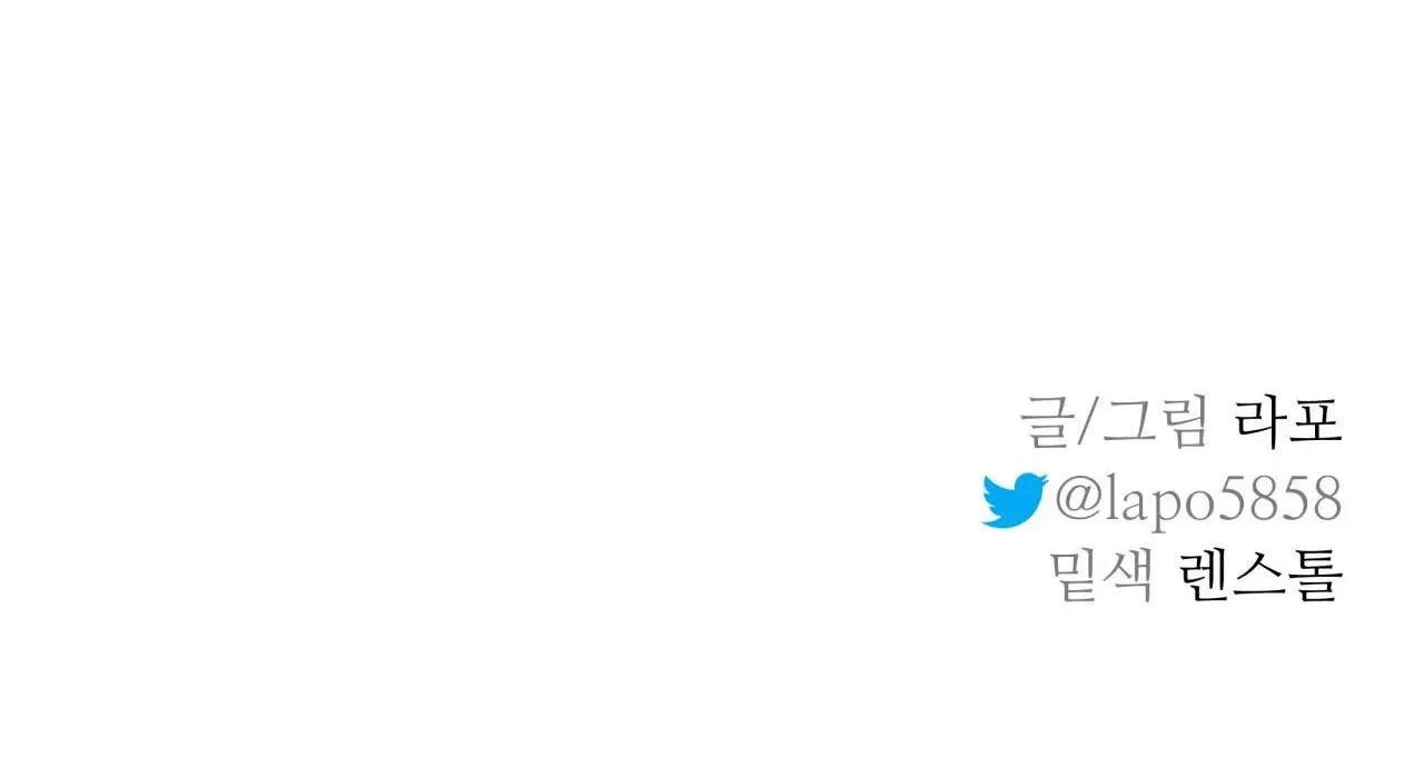 Cây Không Có Rễ Chapter 9 Trang 80