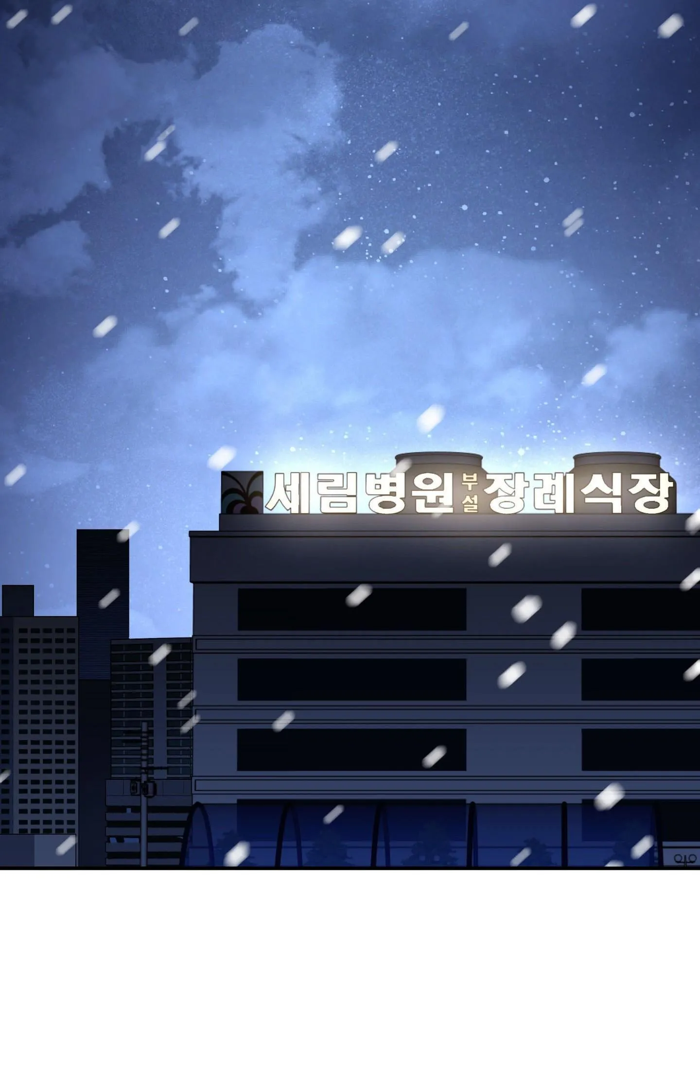 Cây Không Có Rễ Chapter 96 Trang 76