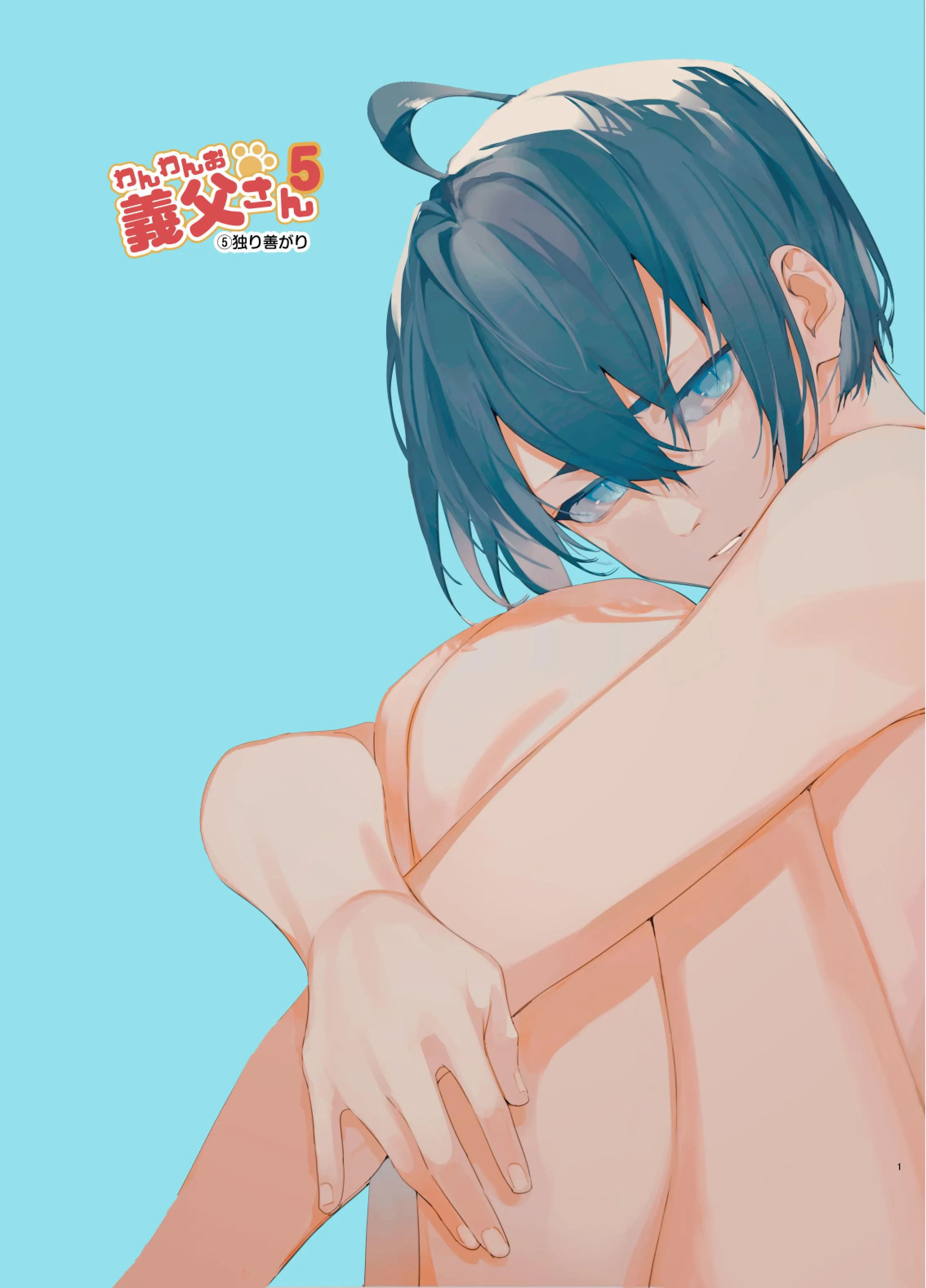 Cha Dượng Là Chó Cưng Chapter 5 Trang 3