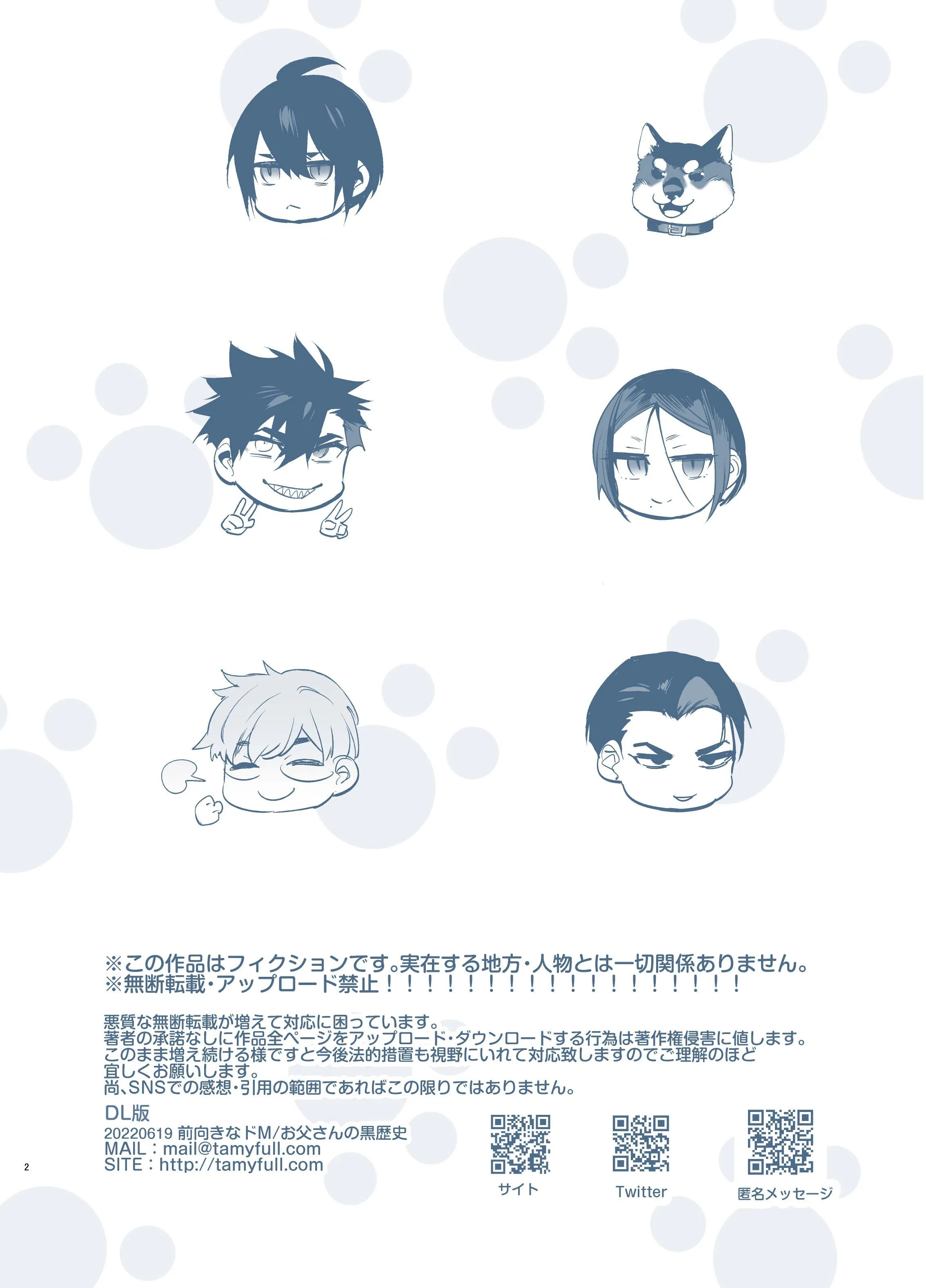 Cha Dượng Là Chó Cưng Chapter 5 Trang 4